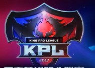 王者荣耀2023kpl夏季赛积分如何查询？最新积分排名是怎样的？