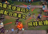 LOL云顶之弈（打造最佳阵容）