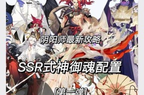 《阴阳师》中极品御魂的使用方法是什么？