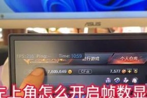 cf游戏中延迟多少帧数算正常？如何降低延迟？