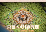 部落冲突兵营计算方式是什么？兵营的升级策略有哪些？