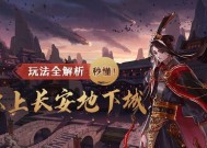 探秘DNF云上长安隐藏房间的位置之谜（解锁迷藏在云上的宝藏）