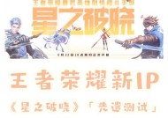 如何获取王者荣耀测试服的资格？