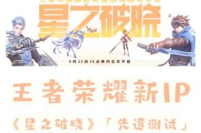 如何获取王者荣耀测试服的资格？