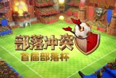 部落冲突足球盛典的打法是什么？