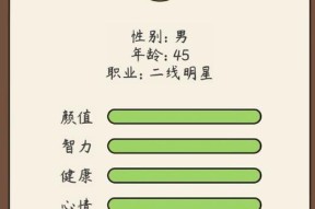 如何使用人生模拟器中国式人生小报告？使用中遇到的问题怎么解决？
