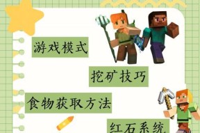 我的世界挑战模式如何开启？有哪些技巧可以提高生存能力？