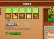 《植物大战僵尸》游戏新手经验指南（成为无敌植物大师的关键技巧和窍门）