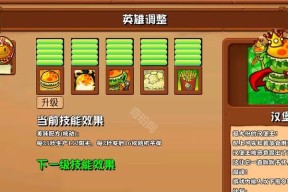 《植物大战僵尸》游戏新手经验指南（成为无敌植物大师的关键技巧和窍门）