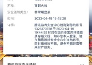 cf账号被封禁后如何申诉？