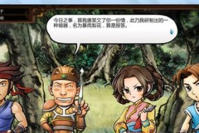 以侠客风云传手机版结局攻略（掌握最终战役）