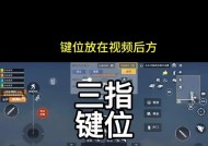 绝地求生中按键指南怎么关闭？操作方法是什么？
