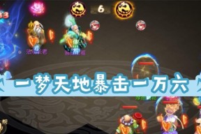 梦幻西游手游神威须弥海的表现如何？