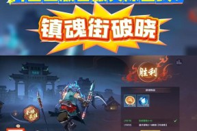 《镇魂街游戏中的创新玩法一览》（多样化玩法让你爱不释手）