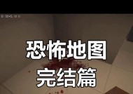 我的世界中诡异的出现条件是什么？如何找到并应对它们？