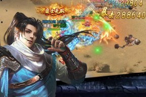 《傲剑九天诀宝宝攻略大全》（掌握宝宝技能）
