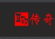 热血传奇：它是特殊套装的热门部件，属性直追赤月系列但缺点明显