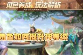 魔域神等级90问题解决方法是什么？如何解决魔域神等级显示为90还是90的问题？