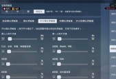 绝地求生轻量版画面比例如何调整？调整后体验如何？