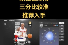 NBA2K15中扣篮技巧的关键操作及时机把握（掌握NBA2K15中的扣篮技巧）