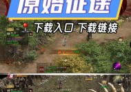 原始征途星曜挑战技巧是什么？