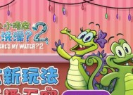 《鳄鱼小顽皮爱洗澡2》游戏下水道关卡攻略（高效过关攻略）