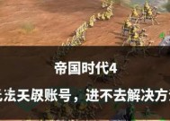 帝国时代3中如何有效打野兽？有哪些技巧？