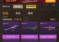 cf猫猫枪点券价格是多少？