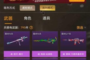 cf猫猫枪点券价格是多少？