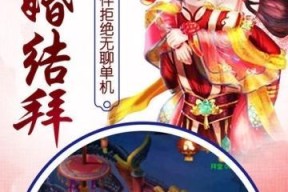 仙梦奇缘新手快速升级攻略（游戏玩法解析）