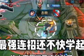 荣耀3V3攻防战技巧详解（长平攻防战战斗技巧分享）