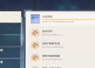 《原神》摧枯拉朽成就攻略（揭秘如何完成《原神》中的摧枯拉朽成就）
