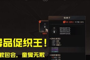 太吾绘卷促织全攻略——掌握战斗技巧成为促织之王（一步步教你如何提高战斗能力）