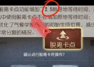 地下城界面卡住如何退出？有哪些快速解决方法？