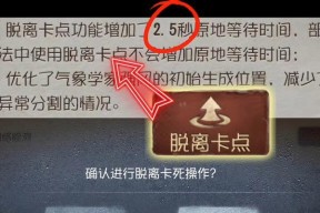 地下城界面卡住如何退出？有哪些快速解决方法？