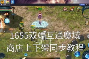 魔域端游角色名字更改方法是什么？有哪些限制？