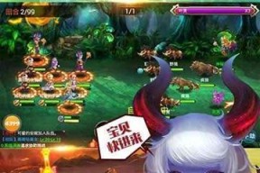 新手玩转魔灵宝贝的攻略（轻松上手）