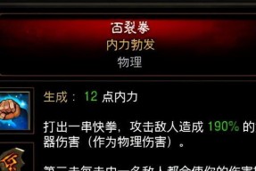 暗黑3武僧组队技巧大揭秘（如何成为团队中不可或缺的角色）