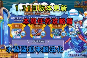 洛克王国新号如何开启？需要哪些步骤？