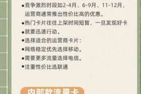 《王者荣耀》如何节省流量？有哪些省流量的技巧？