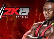 WWE2K15我的生涯模式攻略（解析WWE2K15生涯模式中的关键技巧）