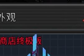 游戏中的隐藏彩蛋——以像素危城守墓人为例（解密游戏中的惊喜——彩蛋的由来）