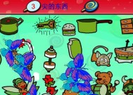 《找你妹2》游戏全技能获得方法详解（玩转游戏世界）