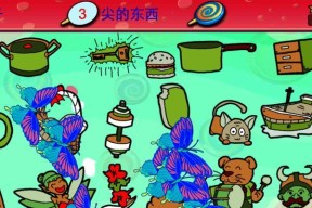 《找你妹2》游戏全技能获得方法详解（玩转游戏世界）