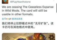 炉石传说狂野模式（重返旧时代）