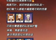 《原神》可莉双C阵容攻略（打造超强输出组合）