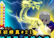 我的世界境界倒退方法是什么？倒退后会有什么影响？