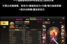 DNF魔法攻击力如何提升？魔法攻击力的重要性是什么？