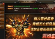 《神戒》游戏杀星职业技能全解析（掌握杀星技能）