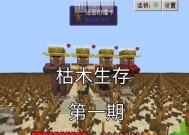 我的世界枯木世界模组的下载方法是什么？
